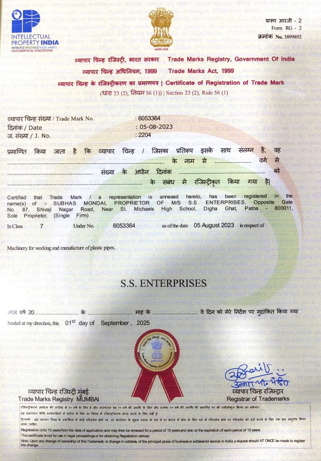 Trade Marks Registry Certificate 